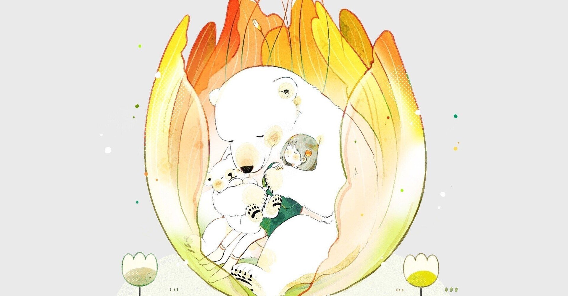 言葉にする大切さ あなたがだいすき 絵本 祐希 Note