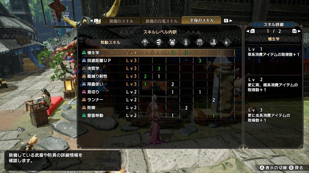 モンハンrise 探索装備について 良太hnレオナ Note