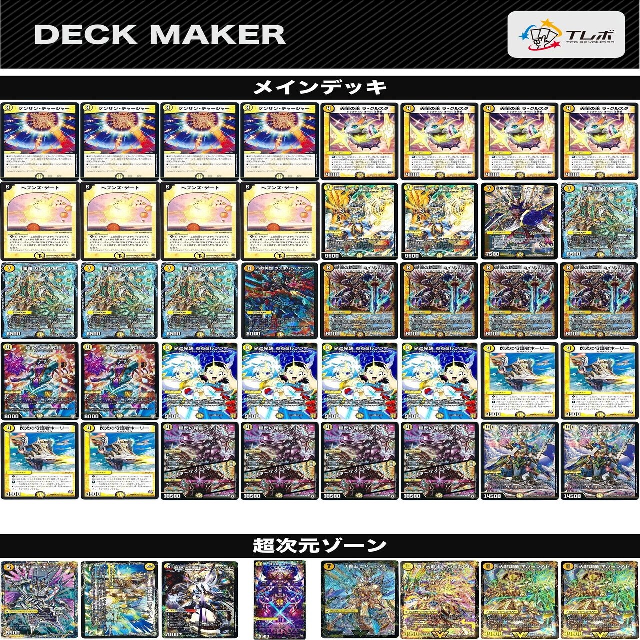 青白天門　デッキ　最終値下げ 最終値下げ デュエルマスターズ デュエマ 青白天門 リゼ にじさんじ