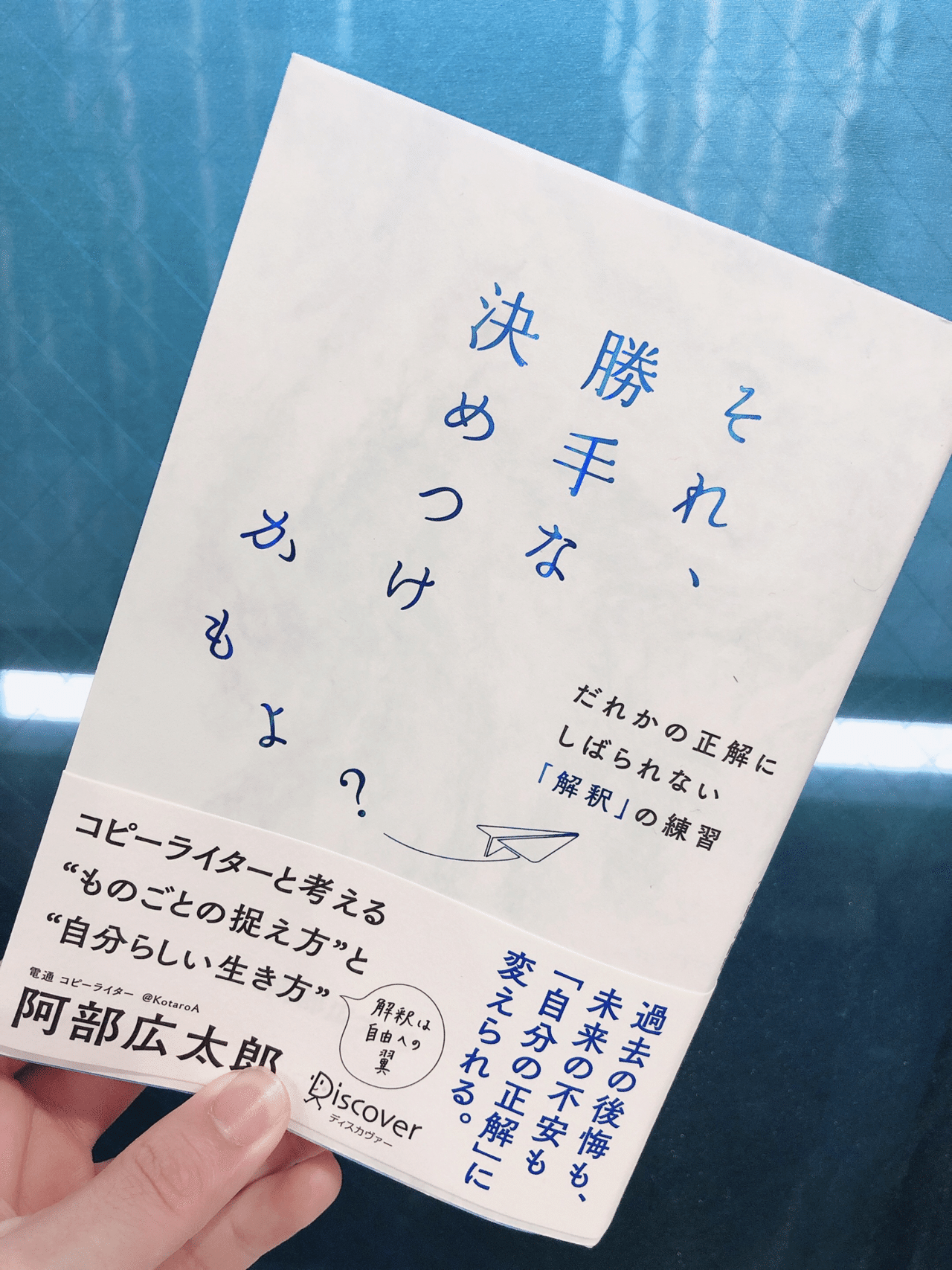 それ 勝手な決めつけかもよ を読んで 自分の名前には意味があるのかもしれない そう思った瞬間に 涙が出るくらい心が 動いた 言葉 アート 榊原慎也 Note それ 勝手な決めつけかもよ を読んで 自分の名前には意味があるのかもしれない そう思った瞬間に 涙が出るくらい心が 動いた 言葉 アート 榊原慎也 Note
