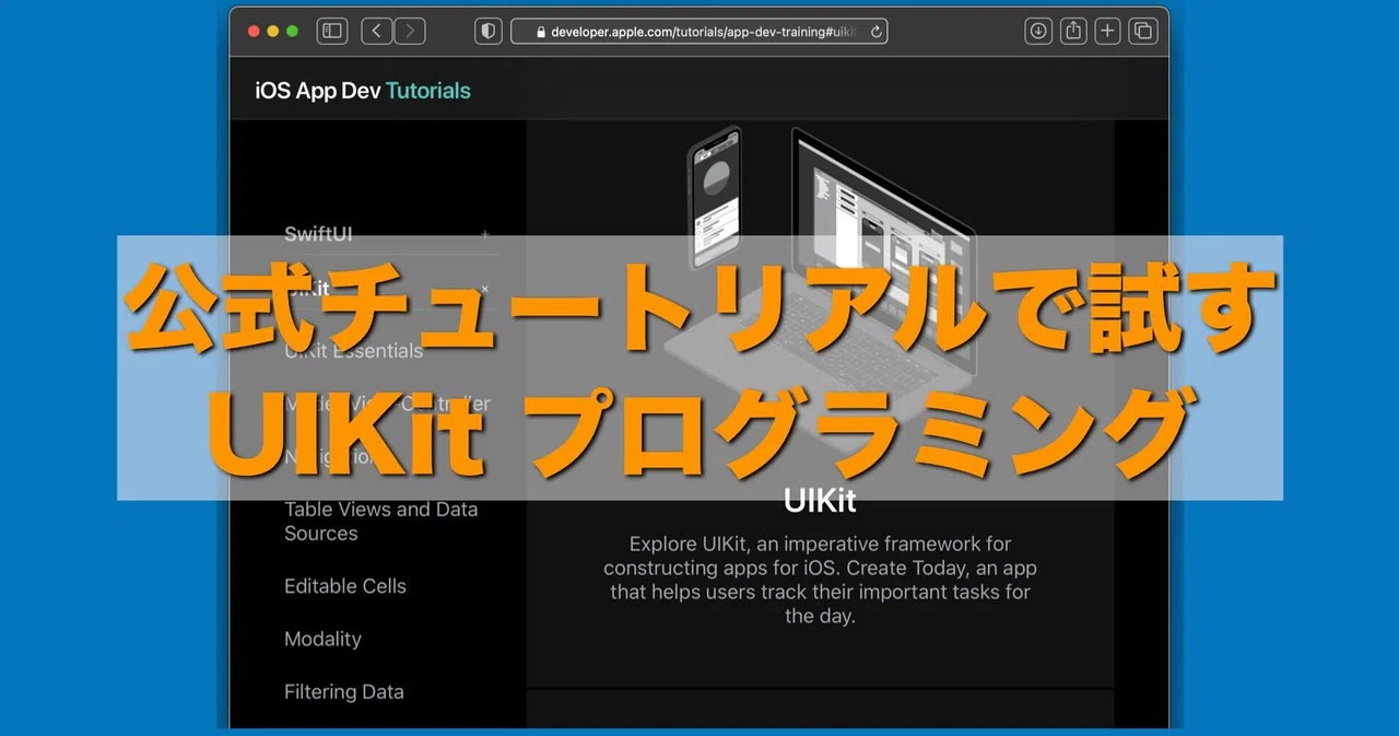 Trying out UIKit programming with the official tutorial｜快技庵 高橋政明