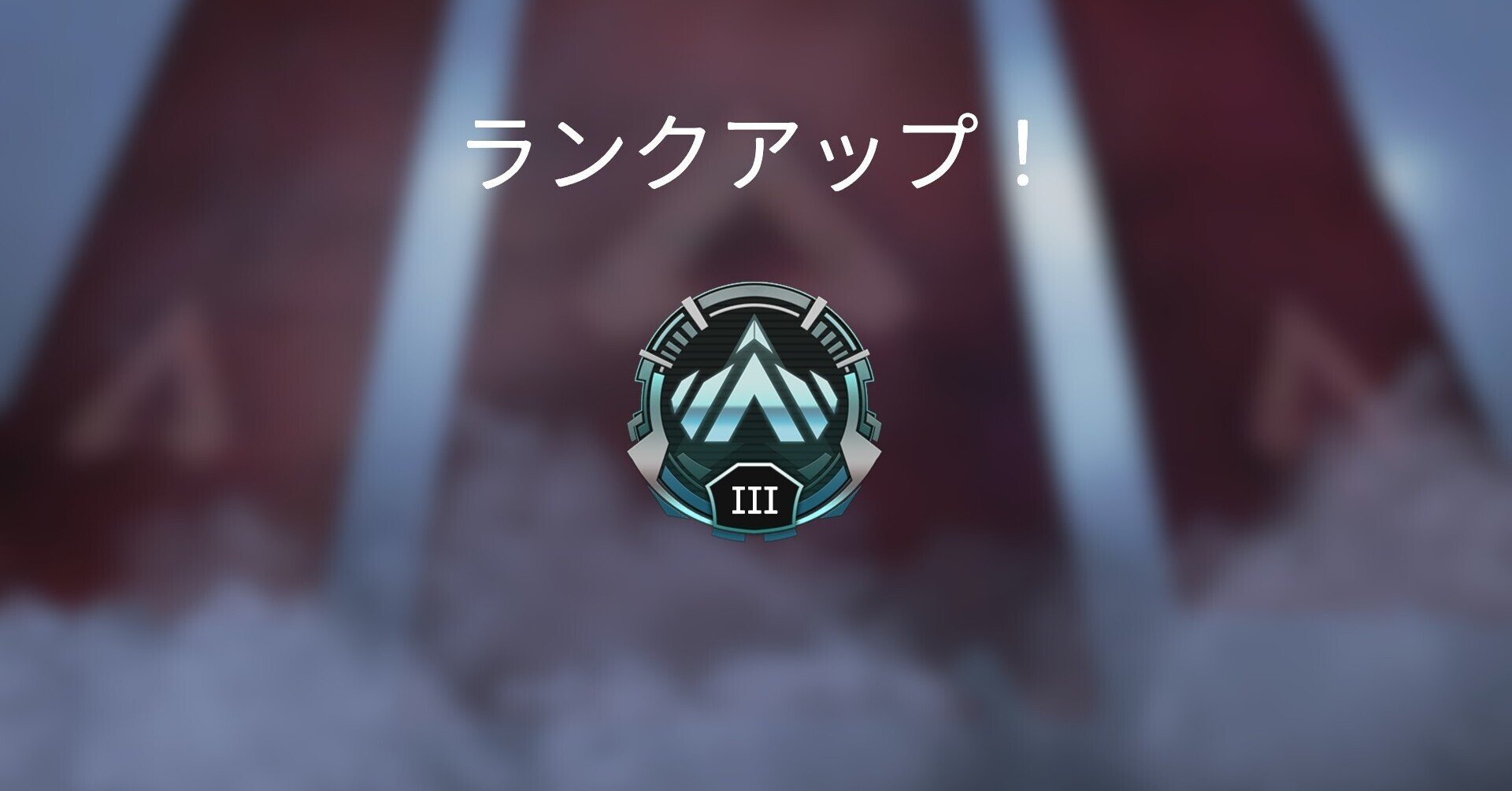 Apex 野良ランクのプラチナで手段を選ばないrpの積み方 プラチナ4脱出日記 33 Metu Dtcp先生 Note Apex 野良ランクのプラチナで手段を選ばないrpの積み方 プラチナ4脱出日記 33 Metu Dtcp先生 Note