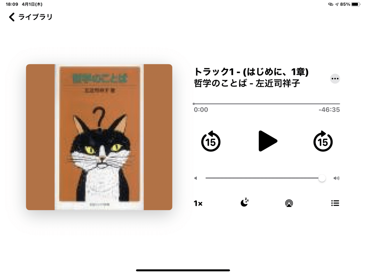 読書感想譚16 哲学のことば Type N Naturally Note