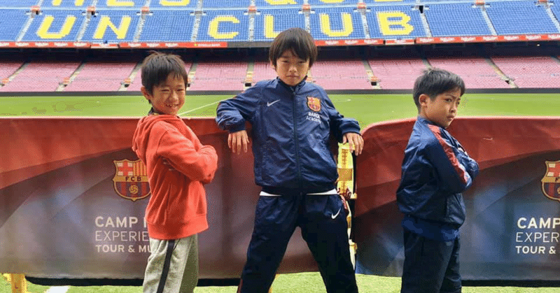 バルサキャンプmvp 未来に向かって成長していく 自信 を獲得する Fcバルセロナキャンプ Note バルサキャンプmvp 未来に向かって成長していく 自信 を獲得する Fcバルセロナキャンプ Note