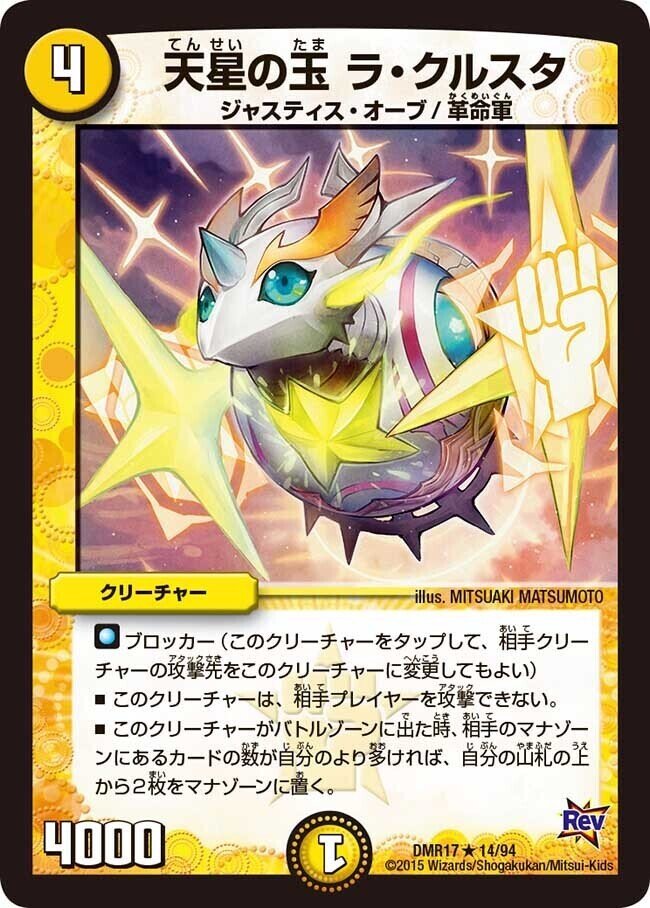 白単天門デッキ 超次元付き