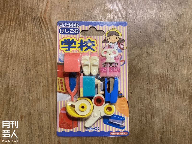 おもしろ消しゴム愛を語る 爛々大国 後編 月刊芸人 Note おもしろ消しゴム愛を語る 爛々大国 後編 月刊芸人 Note
