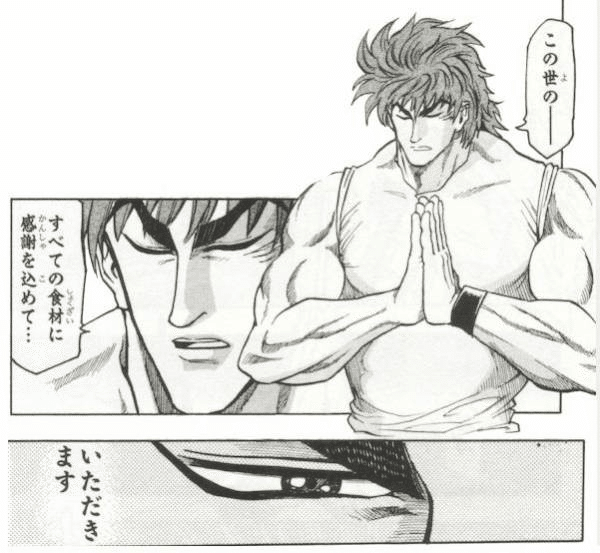 漫画から学ぶ 食への感謝 いただきます 命をいただくこと 山田廣輝 Note