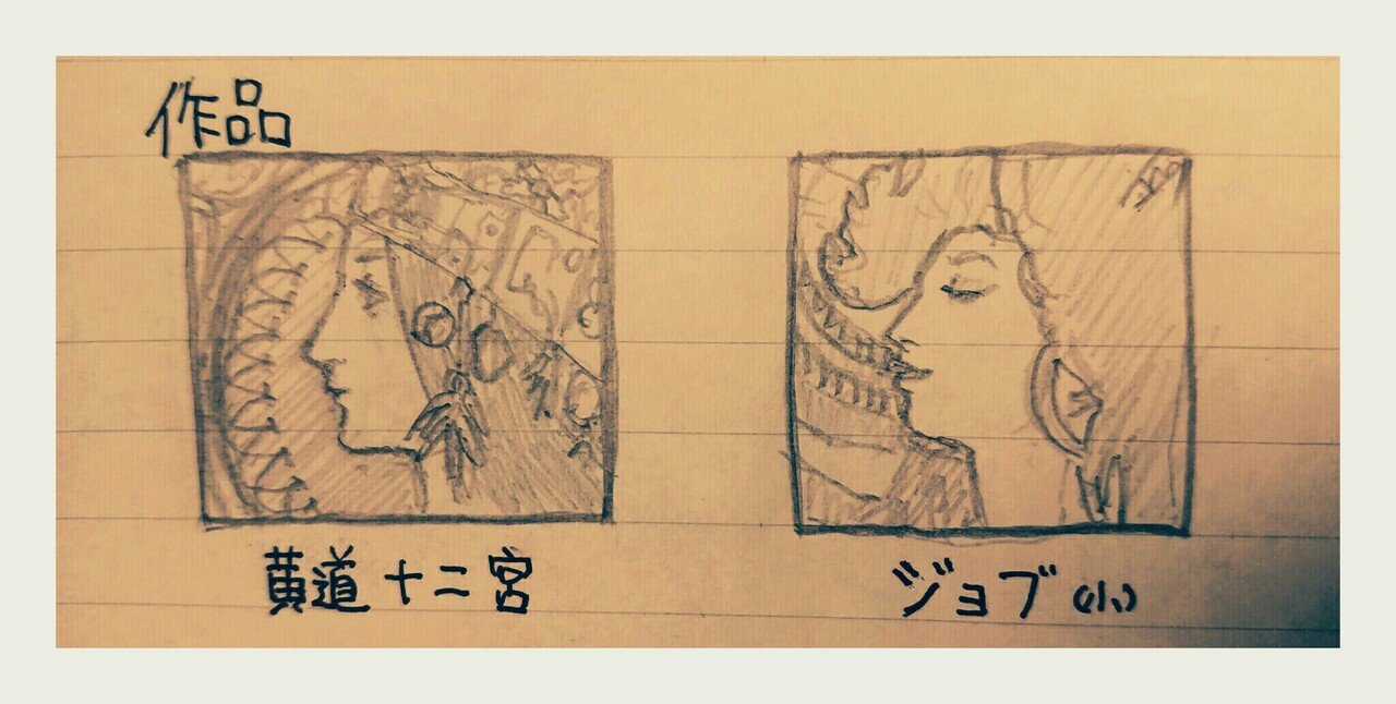 アルフォンス マリア ミュシャ とうちゃんきりん Note