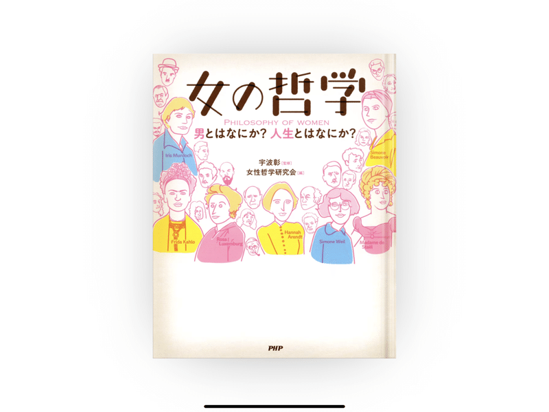 読書感想譚16 哲学のことば Type N Naturally Note