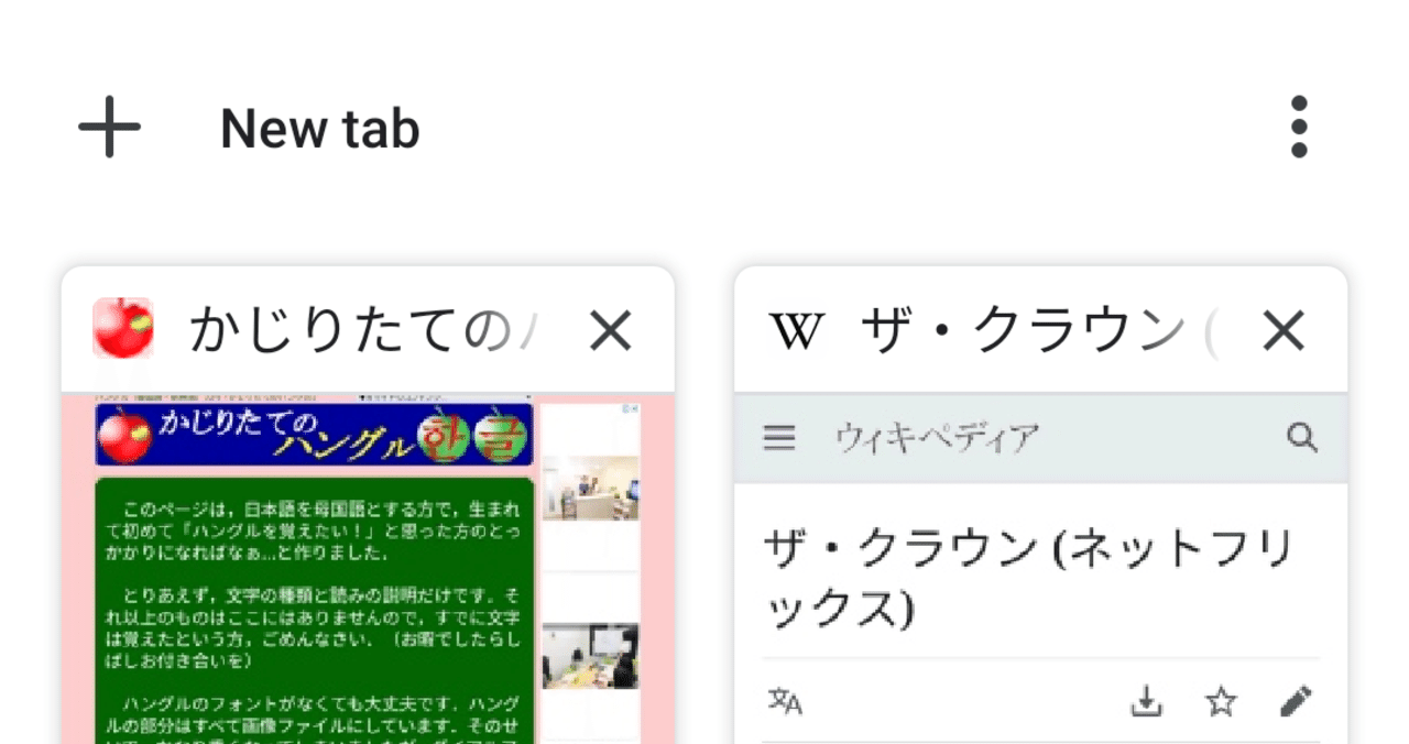 Chrome タブ表示を元に戻せなくなった ୨୧ ᴍᴀᴍi୨୧ Note
