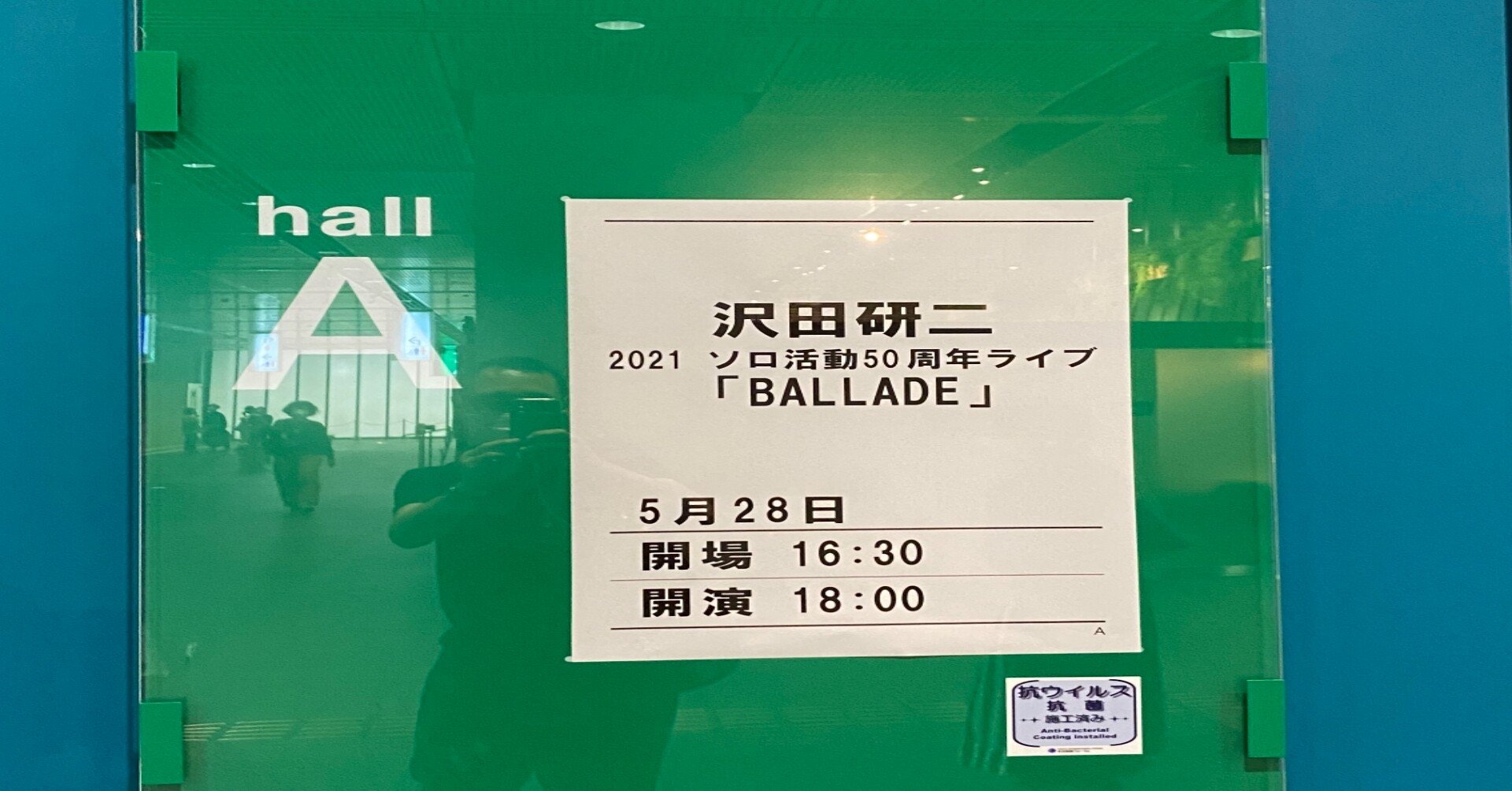 セットリスト 閲覧注意。沢田研二 2021 ソロ活動50周年ライブ「BALLADE