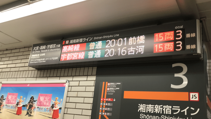 21 5 28 埼京線を夜の池袋で少し撮影 Ytetsue531の鉄道旅 Note