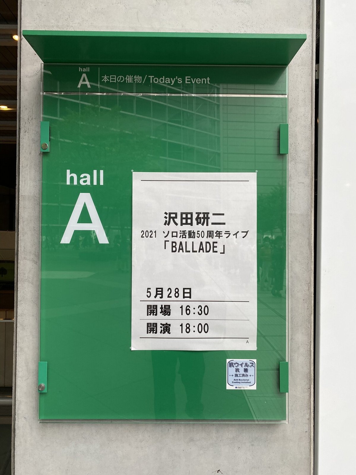 セットリスト 閲覧注意。沢田研二 2021 ソロ活動50周年ライブ「BALLADE