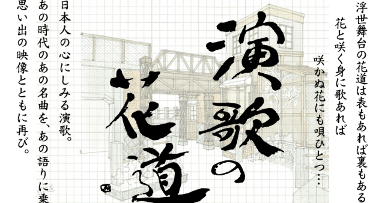 千昌夫 の新着タグ記事一覧 Note つくる つながる とどける