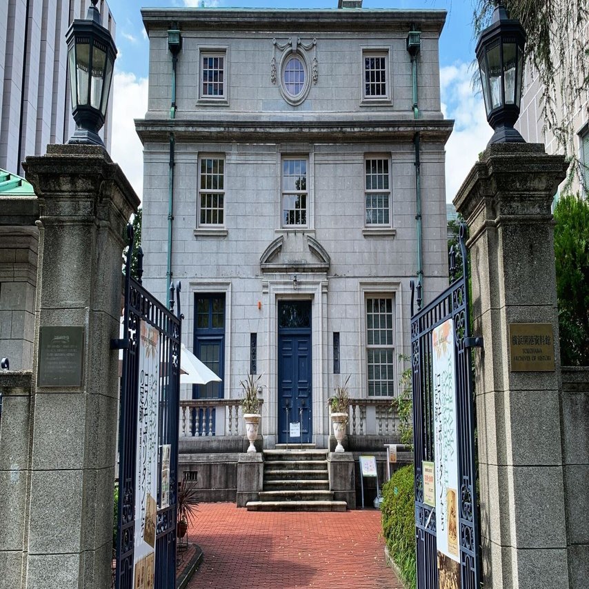 横浜の歴史を伝える「横浜開港資料館」｜Aki@全国通訳案内士（英語）