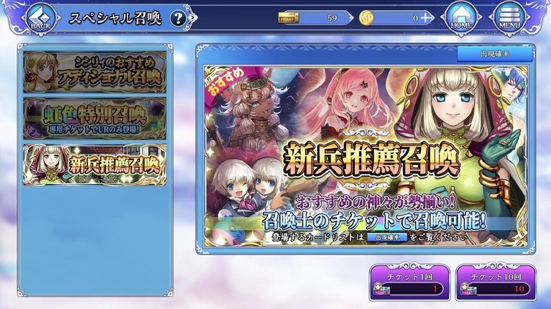 スマホゲームをやった事のない私が蒼天のスカイガレオンを始めた話 その3 うにら Note スマホゲームをやった事のない私が蒼天のスカイガレオンを始めた話 その3 うにら Note