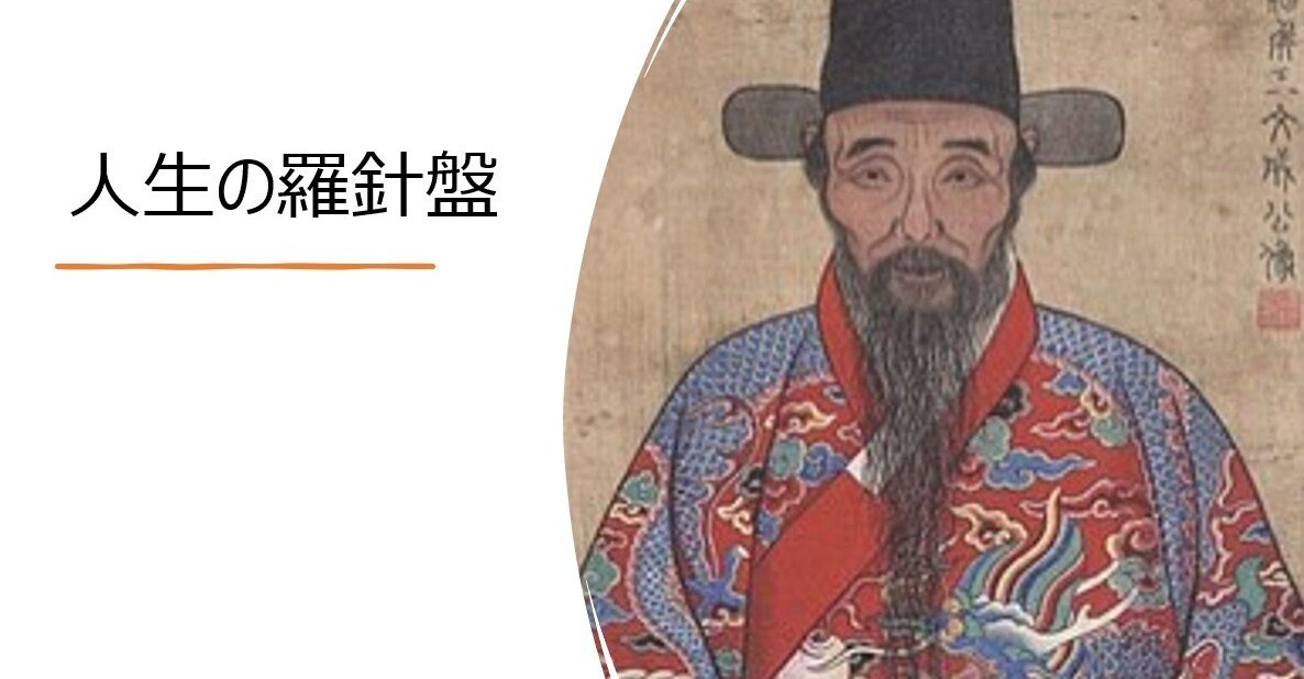 教訓 名言 人生の羅針盤となった稲盛和夫さんの言葉と 陽明学 天野久弥 総合 Itコンサル Note