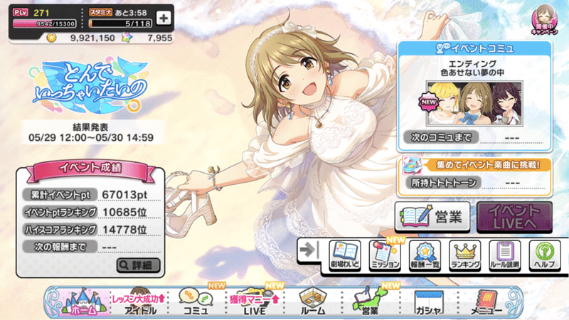 デレステ 放置編成 曲 デレステ 放置編成 曲