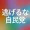 #LGBT差別抗議デモ24時間シットイン 5/30 18:00〜