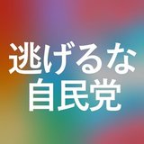 #LGBT差別抗議デモ24時間シットイン 5/30 18:00〜