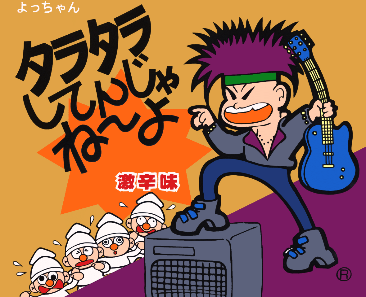 タラてん」についての好き勝手な深読み｜宮