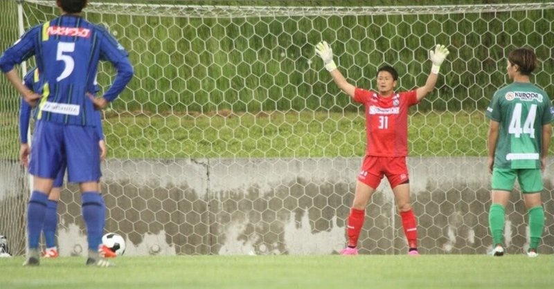 国内サッカー 記事まとめ 滋賀県 Noteスポーツ Note 国内サッカー 記事まとめ 滋賀県 Noteスポーツ Note