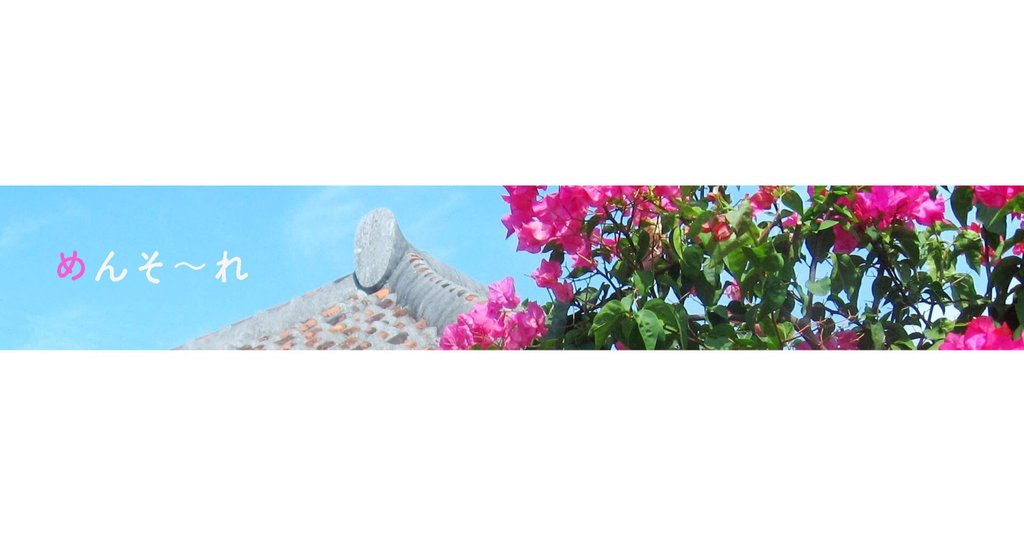ごや|リーダーシップ × キャリア論 × ときどき、沖縄🌺 ごや|リーダーシップ × キャリア論 × ときどき、沖縄🌺
