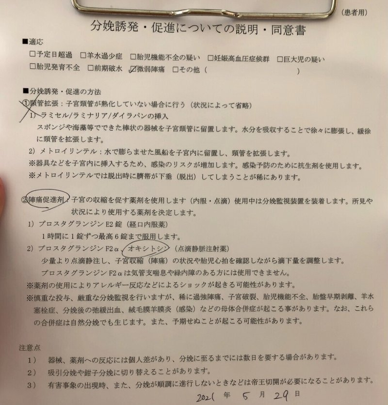 夫目線の妊娠記録 14 ナカヤマ秀ユキ Note