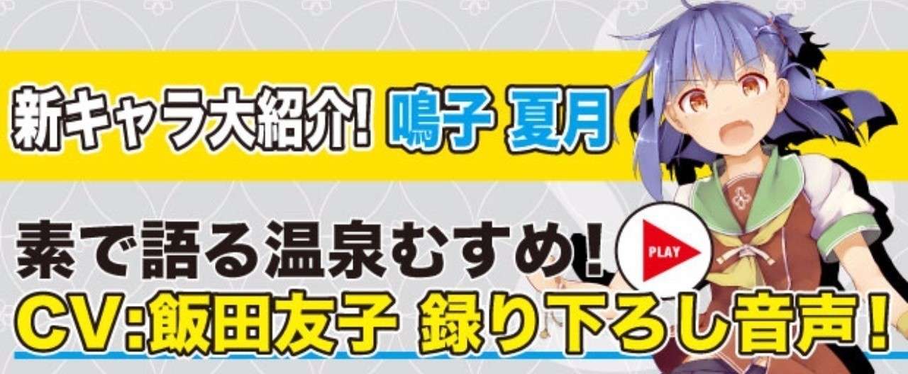 鳴子_ヘッダー_修正