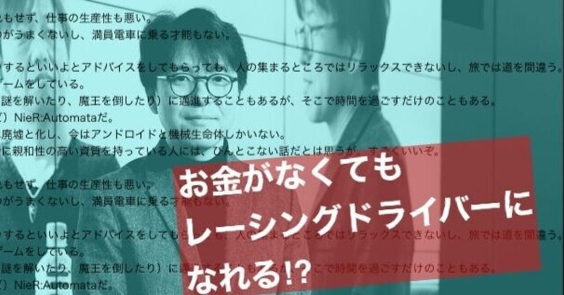 eスポーツからリアルスポーツへの進出―『メタバースは革命かバズワードか～もう一つの現実』by岡嶋裕史