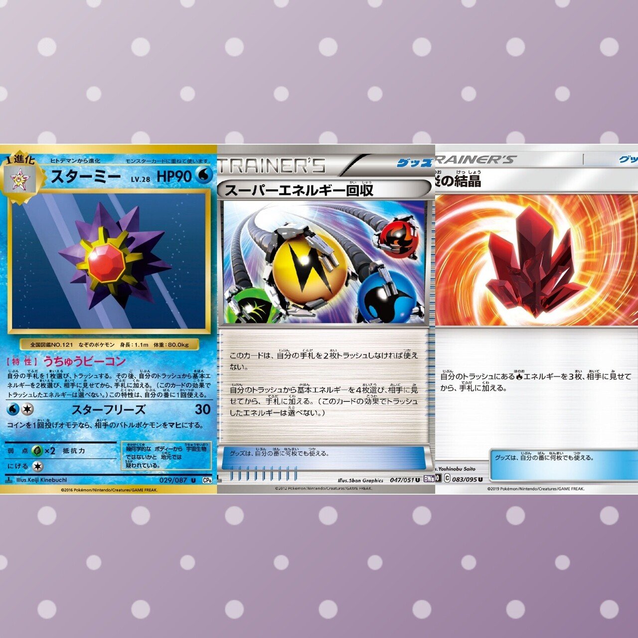 ポケモンカード 怪しい洞窟 初版 081