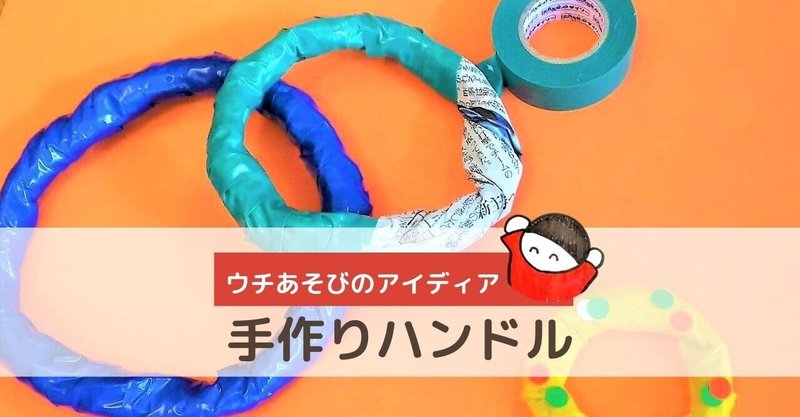 特別じゃないあそび 新聞紙とビニールテープだけなのに しみずみえ あそびの専門家 Note 特別じゃないあそび 新聞紙とビニールテープだけなのに しみずみえ あそびの専門家 Note