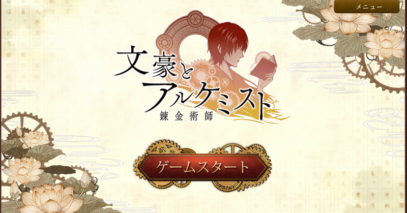 文アル 大型アプデの疑問点 弊館の方針 7 11時点 白石 文アル司書 Note