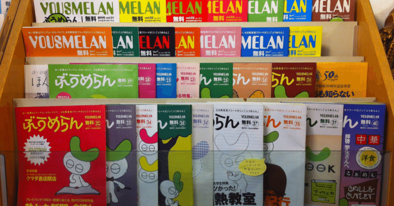 面白く読んでもらえる「会報誌／広報誌」の作り方