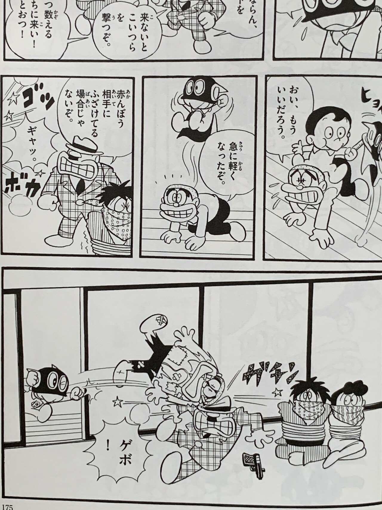 在庫最後 パーマンとパー子青色セット バラバラ販売可