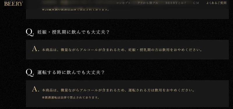 アルコール度数0 5 ってどのくらい 合同会社thousandsmiles Note
