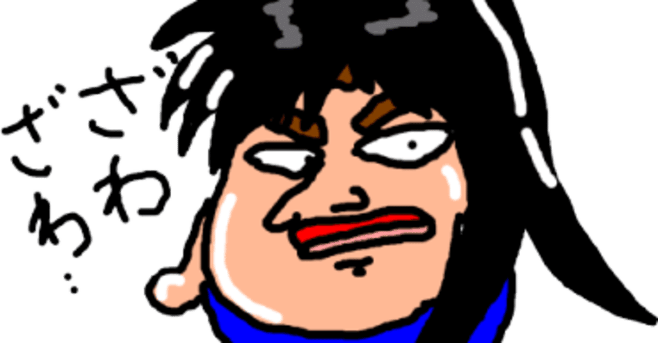 103 カイジの名シーンから学ぶ 鈴木七緒 Nanaosuzuki Note 103 カイジの名シーンから学ぶ 鈴木七緒 Nanaosuzuki Note