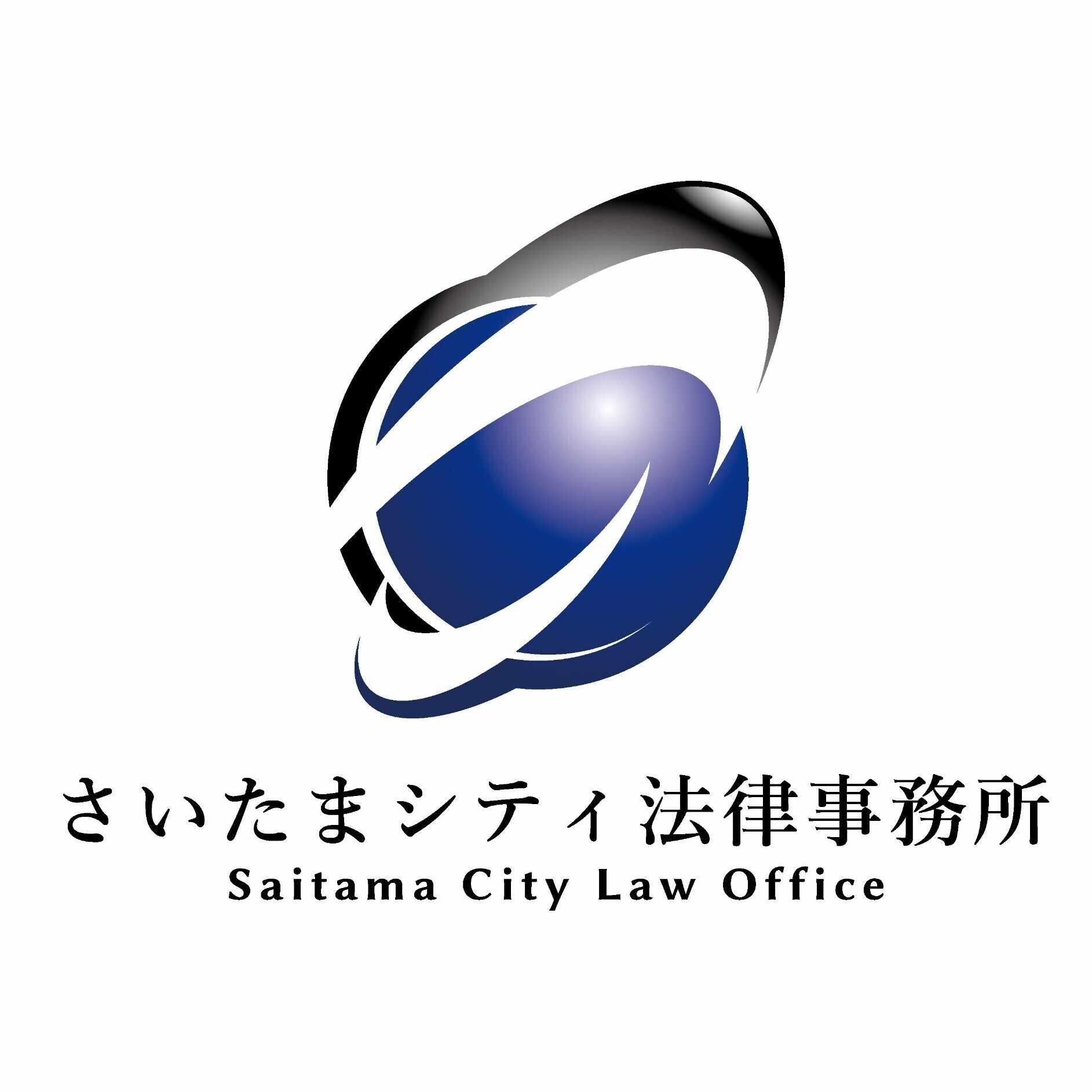 弁護士  荒生祐樹（さいたまシティ法律事務所）