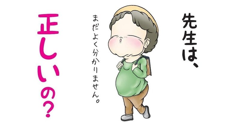 教員免許の失効問題 たこま note