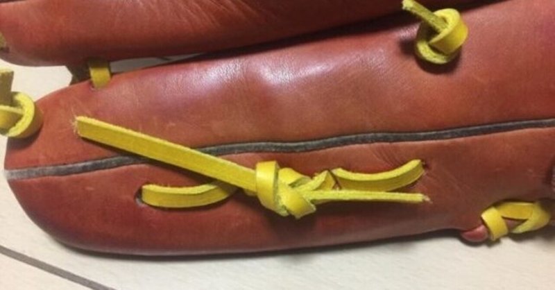 野球グローブの紐交換 上手な結び方 親指と小指の側面編 1blog Note