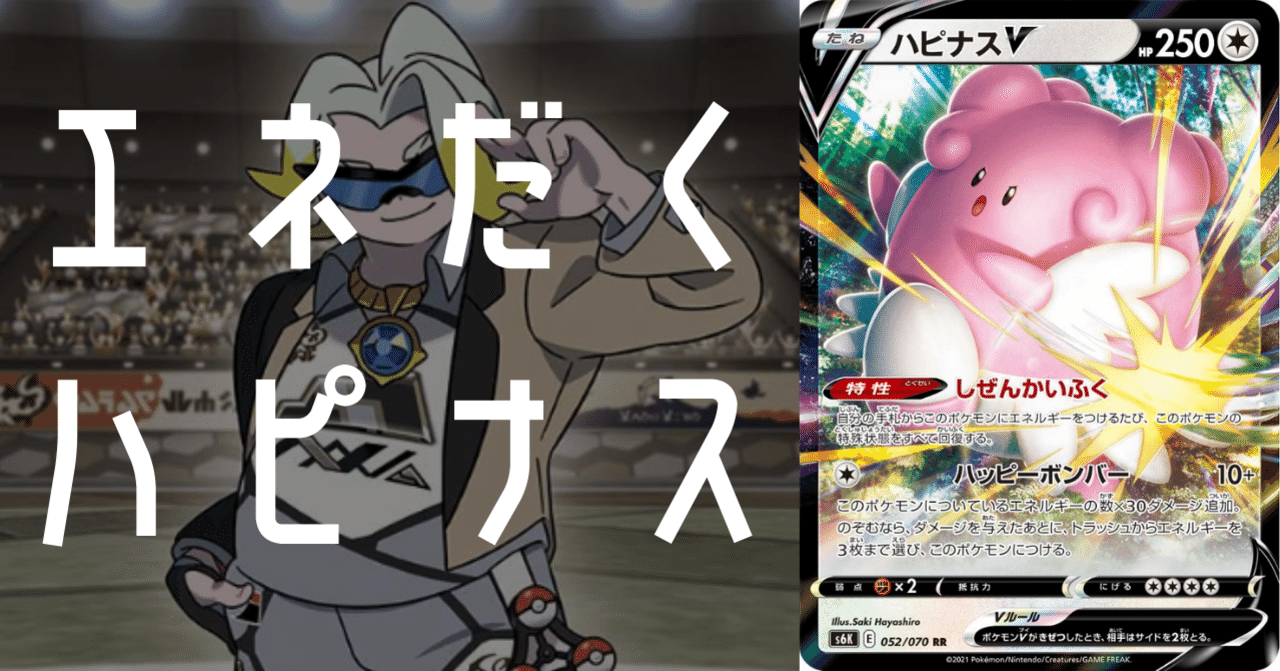 WCS2008 デッキセット ハピナス コントロール 未開封品 WCS2008 デッキ