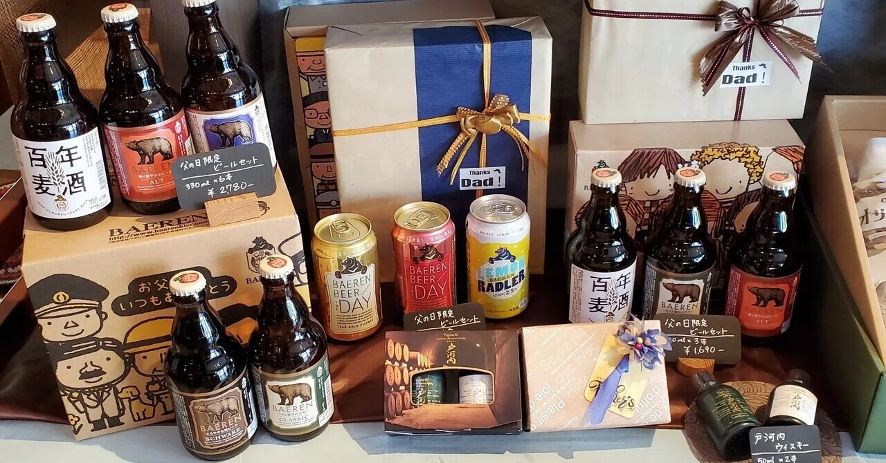 父の日ビール の新着タグ記事一覧 Note つくる つながる とどける