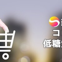 努力もしないで痩せてる人はずるい と考えるのはやめましょう 確かに何もせずとも太らない人はいますが その人をいくらずるいと思ったところで 太らない体質が手に入るわけではありません ずるい で 糖質制限ダイエットshiru2 Note