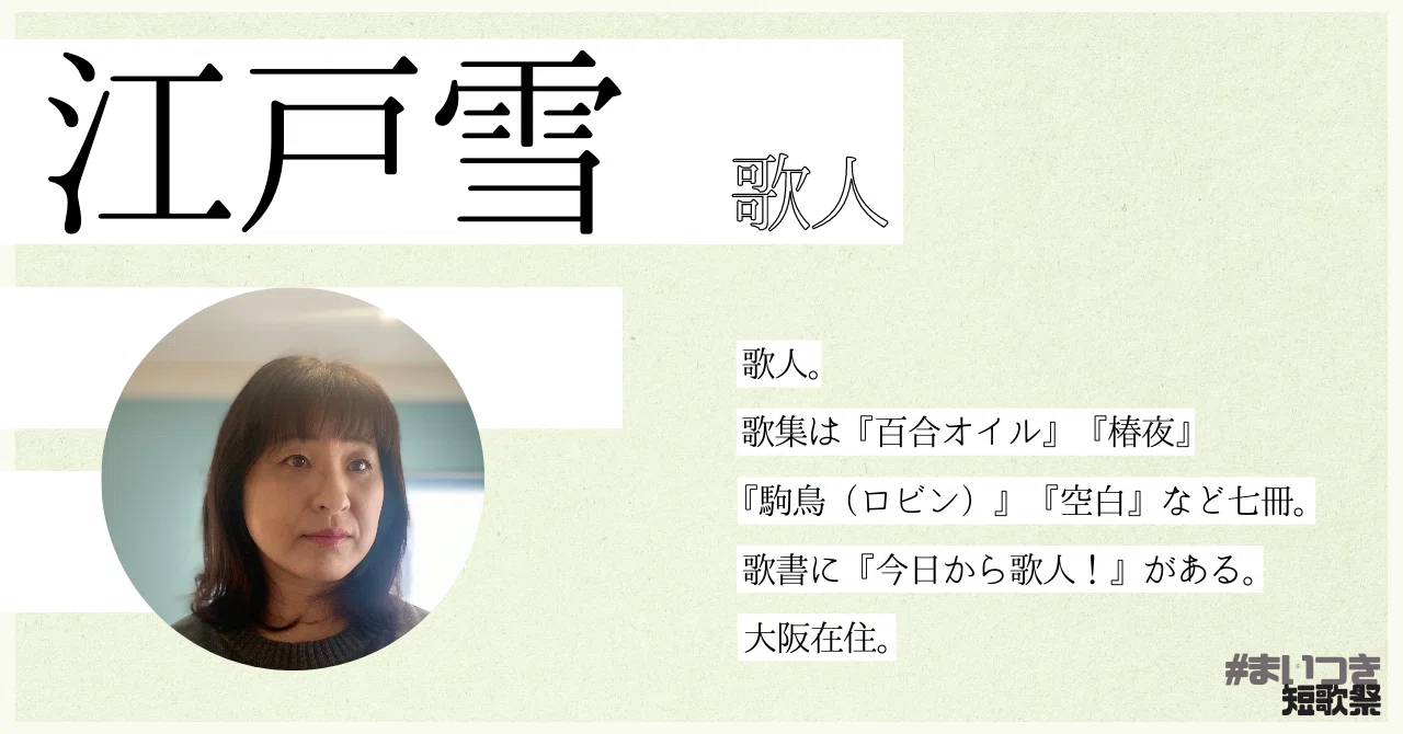 第四回 まいつき短歌祭 募集終了 武田ひか Note 第四回 まいつき短歌祭 募集終了 武田ひか Note