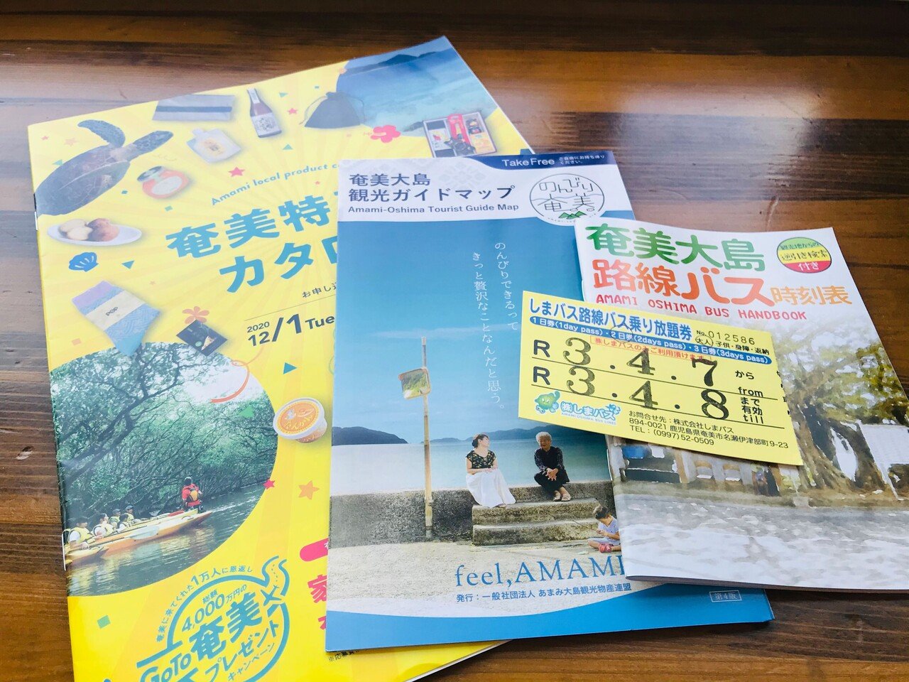 車なし女の鹿児島 奄美大島ひとり旅 2泊3日 Ayumi Note 車なし女の鹿児島 奄美大島ひとり旅 2泊3日 Ayumi Note