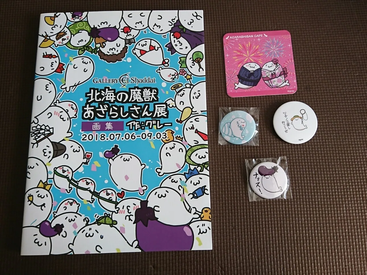 北海の魔獣あざらしさん｜水無月ちゃん