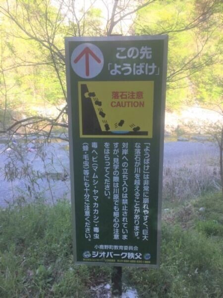 埼玉県でほぼ確実に化石が見つかる場所 秩父 ようばけ あざらし情報局 Note