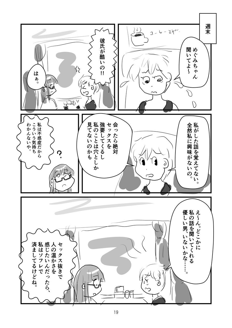 シェア_アワ_ライフ_019