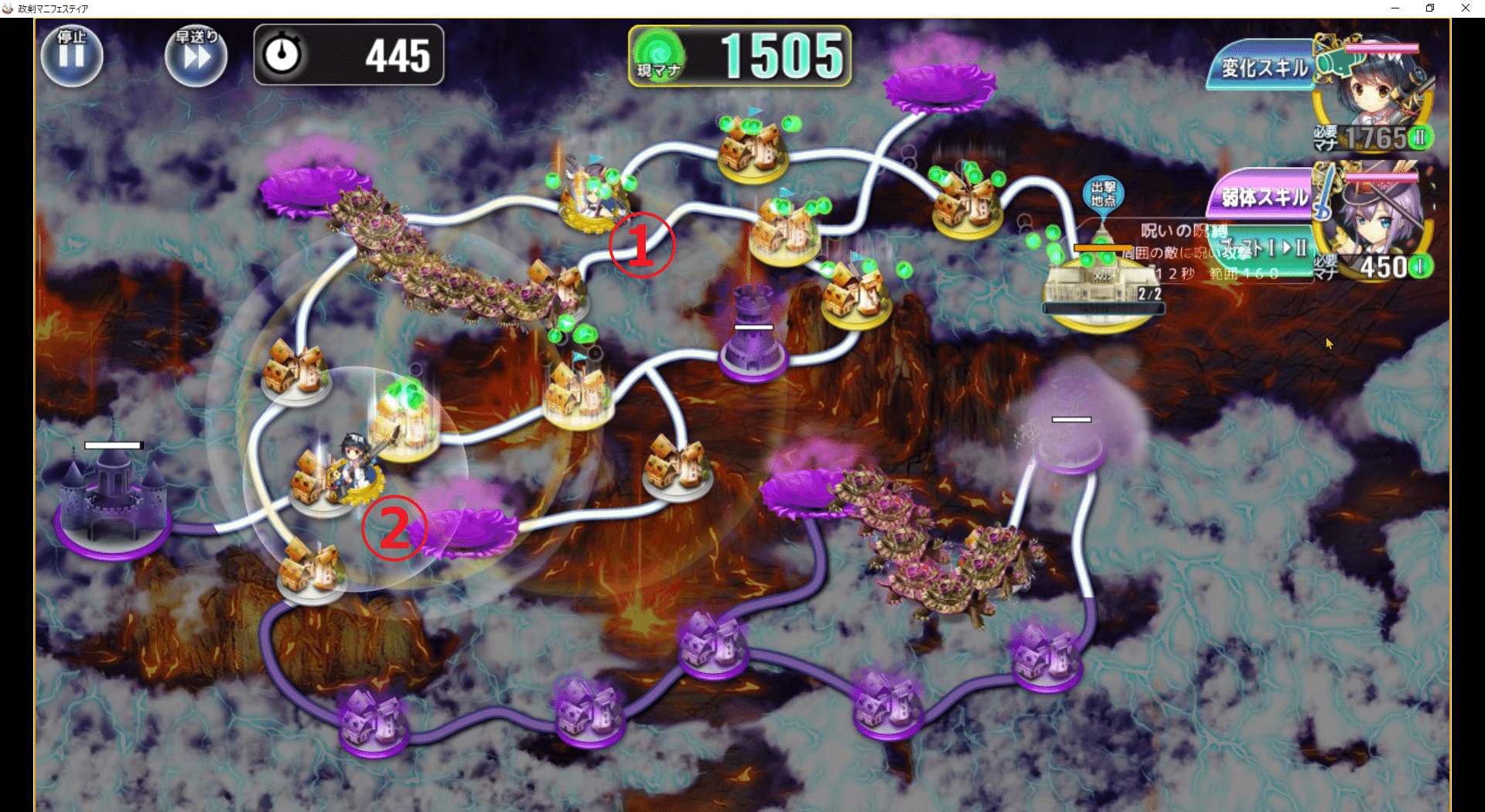 政剣マニフェスティア Steam総理向け C2 K到達ガイド いしころ Note 政剣マニフェスティア Steam総理向け C2 K到達ガイド いしころ Note