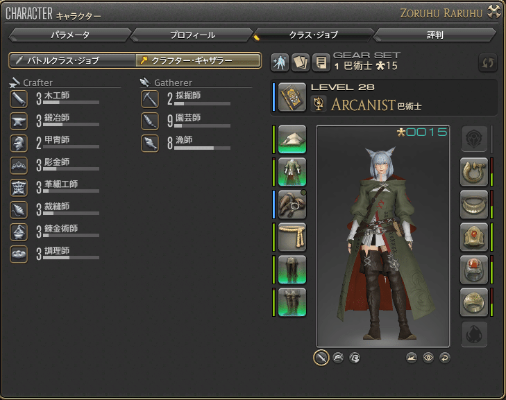 Ffxiv クラス 多趣味な主のまとめブログ Zoruhu Note